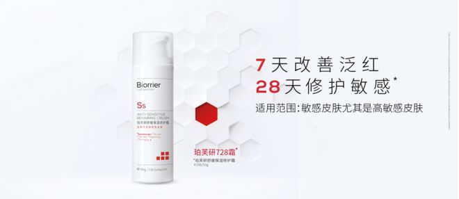 研728霜创新科技护航每一寸肌肤不朽情缘MG自然堂集团旗下珀芙