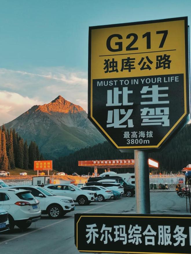 国最美公路被嚯嚯了不朽情缘电子游戏中(图21)