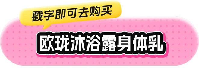 香水、身体炸划算还有节日限定香薰、香包不朽情缘平台登录网页香香好物丨欧珑正装(图11)