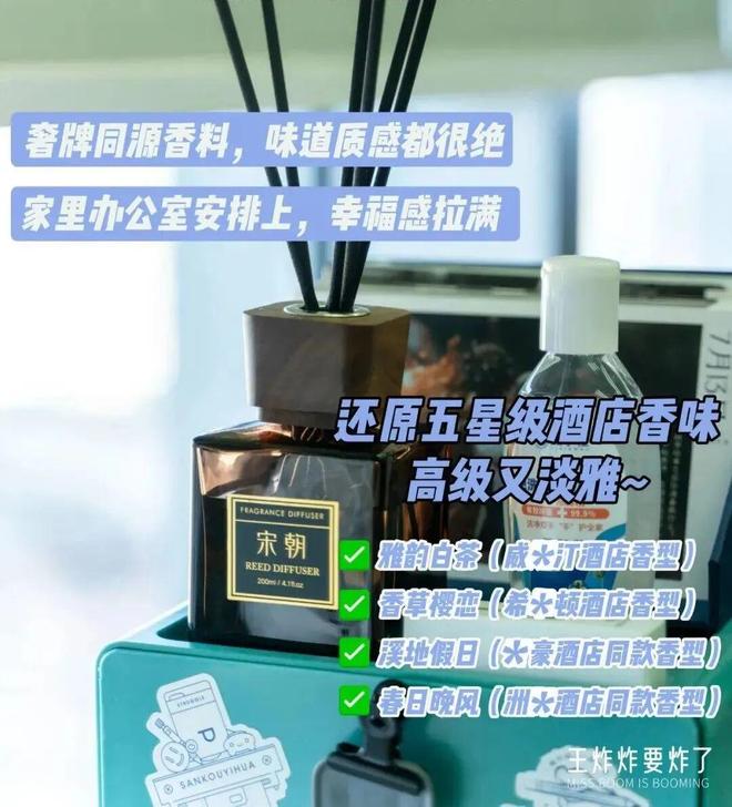 香水、身体炸划算还有节日限定香薰、香包不朽情缘平台登录网页香香好物丨欧珑正装(图15)