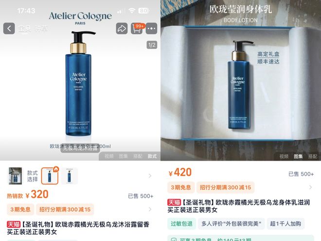 香水、身体炸划算还有节日限定香薰、香包不朽情缘平台登录网页香香好物丨欧珑正装(图22)