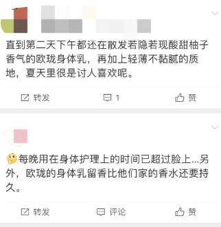 香水、身体炸划算还有节日限定香薰、香包不朽情缘平台登录网页香香好物丨欧珑正装(图31)