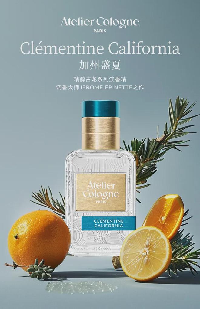 香水、身体炸划算还有节日限定香薰、香包不朽情缘平台登录网页香香好物丨欧珑正装(图34)